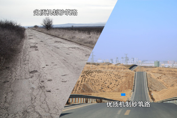 優(yōu)、劣機(jī)制砂使用后對(duì)比