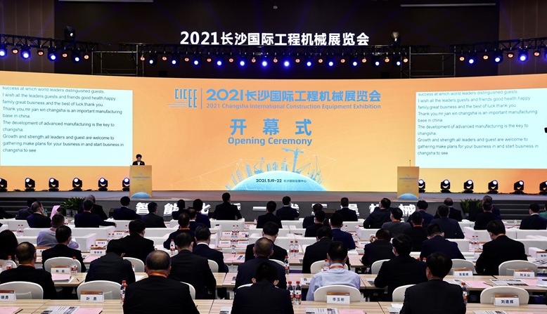 2021長沙國際工程機械展圓滿落幕！唐山金路與您相約2023！